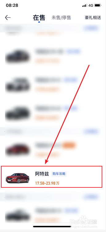 汽车之家如何计算买车花费