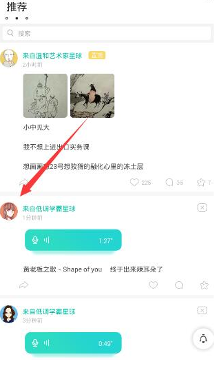 关于Soul如何查看对方性别。