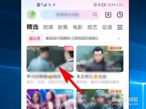 优酷如何修改视频播放速度