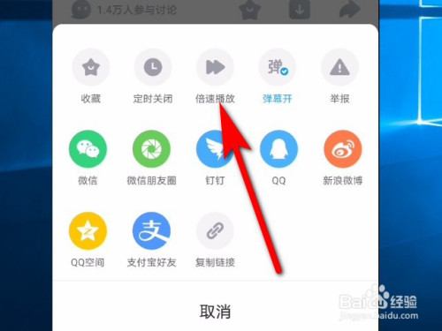 优酷如何修改视频播放速度