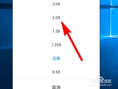 优酷如何修改视频播放速度