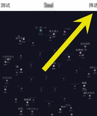 Soul如何同城匹配好友