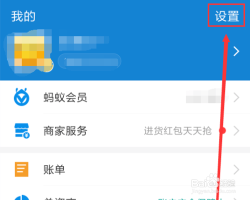 小米手环如何用支付宝进行支付