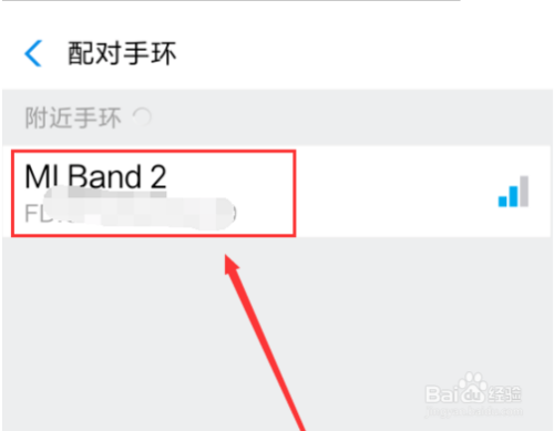 小米手环如何用支付宝进行支付