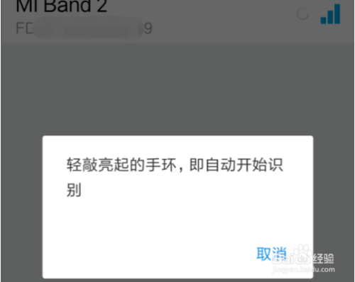 小米手环如何用支付宝进行支付