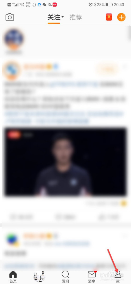 微博如何删除浏览过的视频