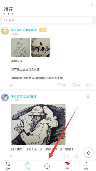 小编教你Soul如何发语音。