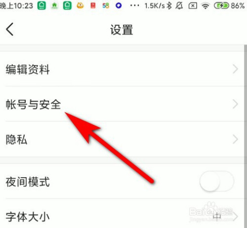今日头条如何取消绑定社交平台帐号