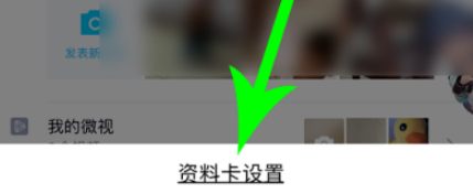 QQ匿名提问如何不让别人看到