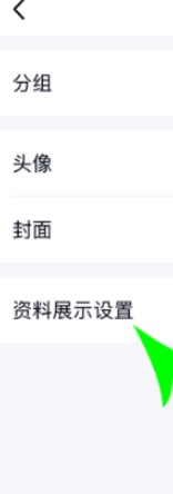 QQ匿名提问如何不让别人看到