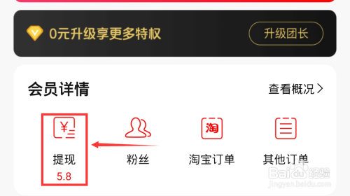 好省如何将钱提现到支付宝
