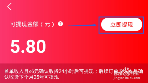 好省如何将钱提现到支付宝