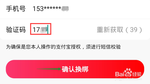 好省如何将钱提现到支付宝
