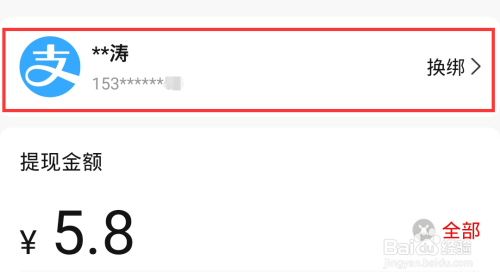 好省如何将钱提现到支付宝
