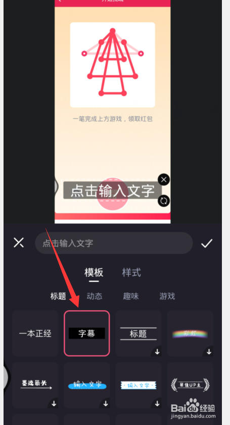 必剪如何删除字幕