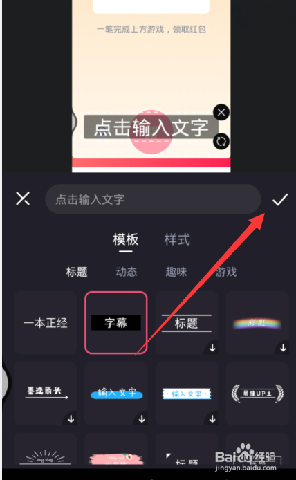 必剪如何删除字幕