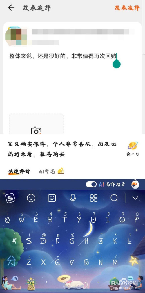 淘宝如何追加订单评价