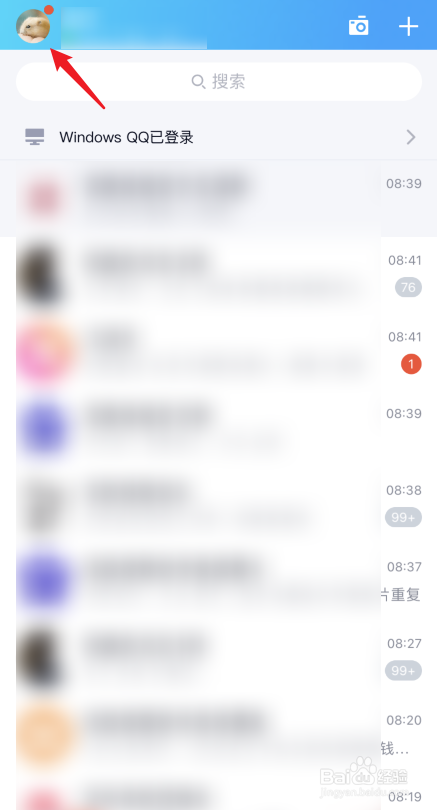 关于QQ如何查看匿名提问。