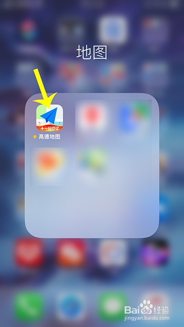 高德地图如何打开收听趣行