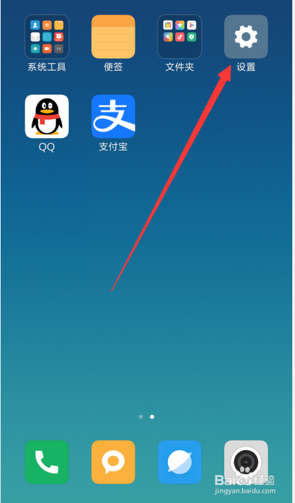 小米手机传送门功能怎么开启