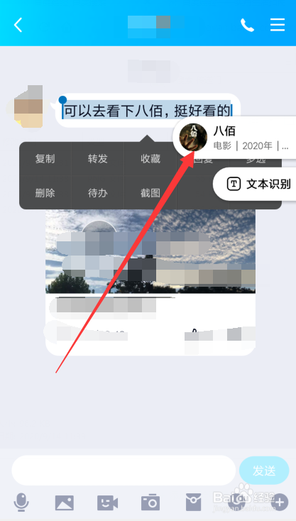 小米手机传送门功能怎么开启