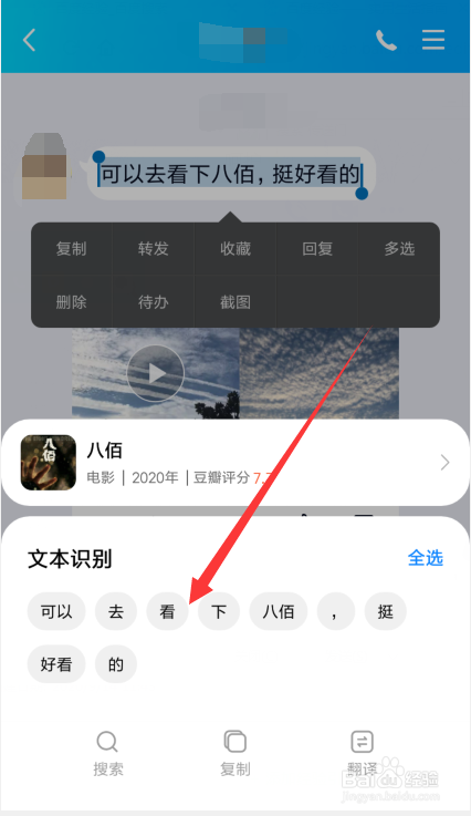 小米手机传送门功能怎么开启