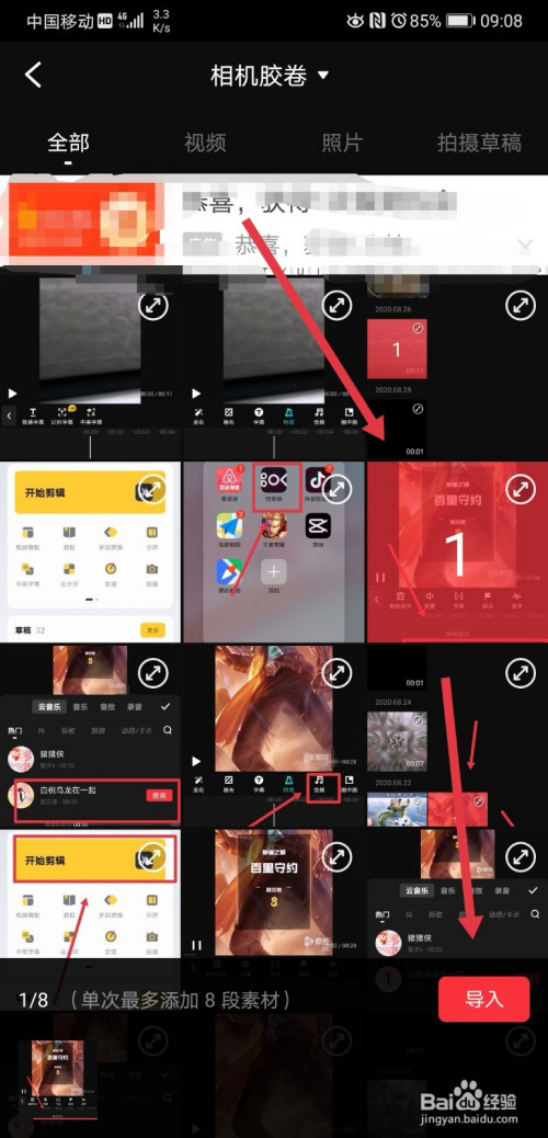快剪辑如何去除视频水印
