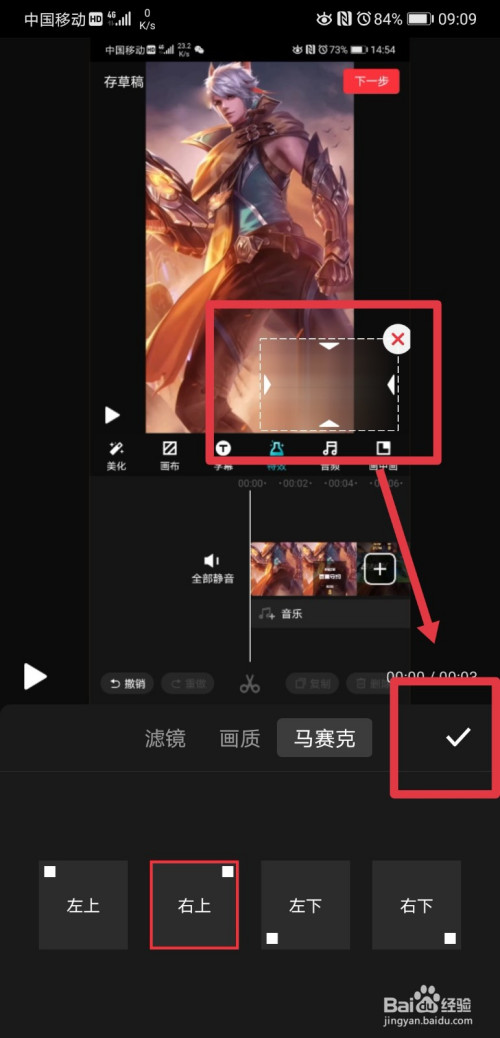 快剪辑如何去除视频水印