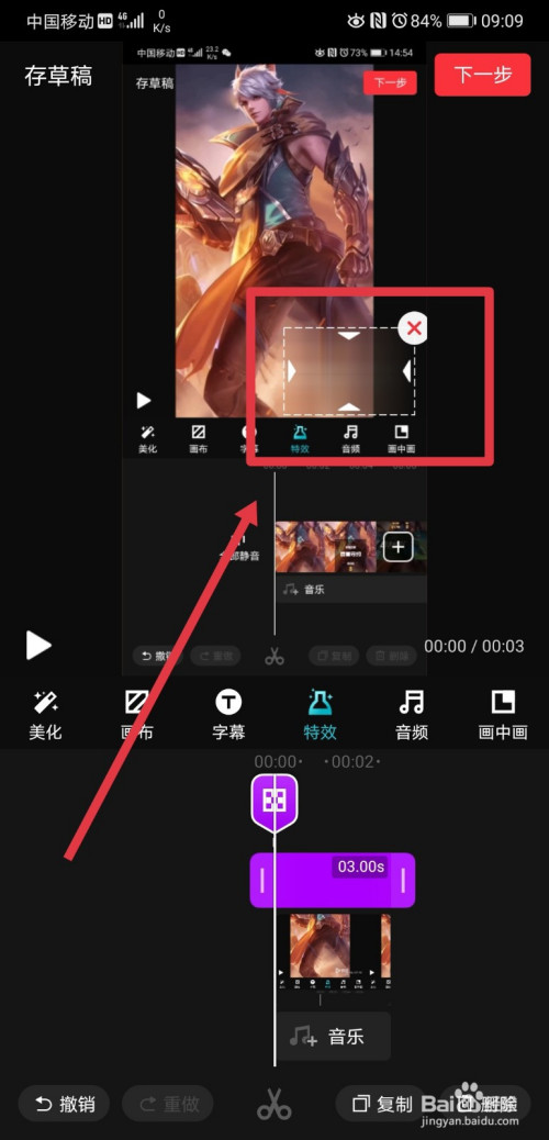 快剪辑如何去除视频水印