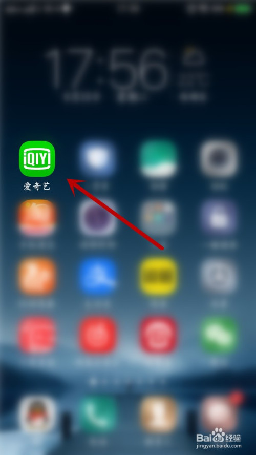 爱奇艺如何关掉指纹登录