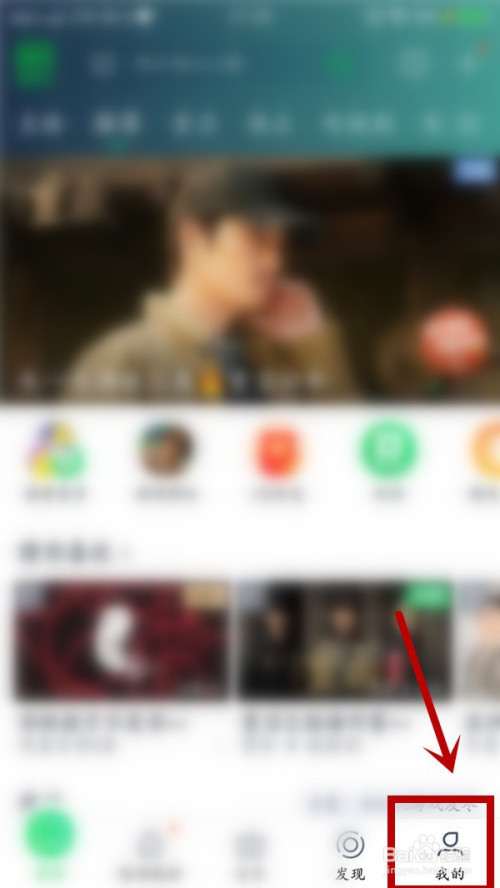 爱奇艺如何关掉指纹登录