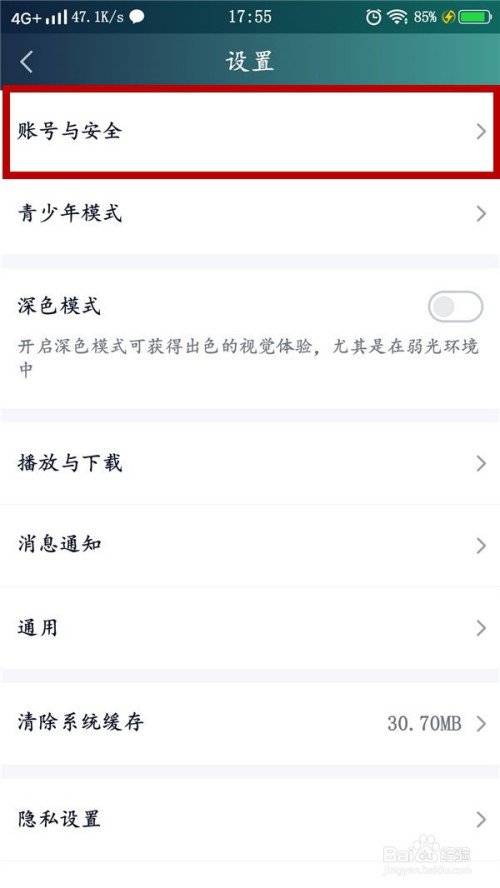 爱奇艺如何关掉指纹登录
