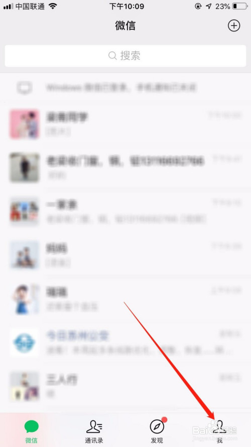 小编教你微信群收款如何发起。