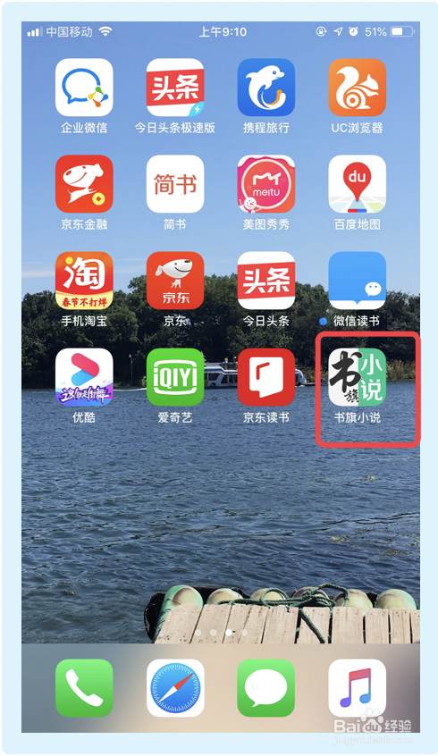 今天分享书旗小说意见反馈在哪里。
