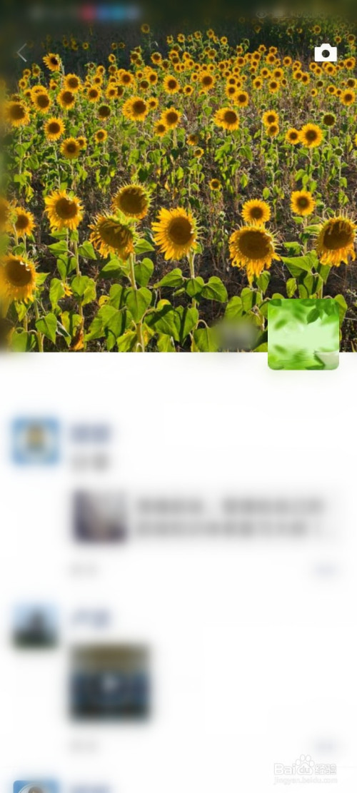 微信朋友圈如何更换相册封面