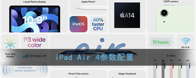 ipadair4怎么样
