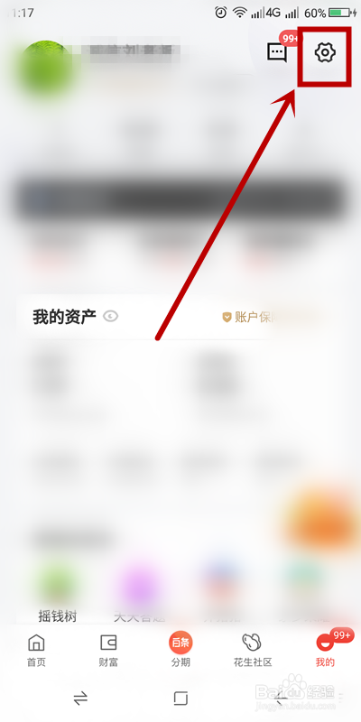 京东金融如何关掉刷脸支付