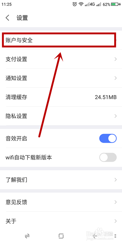 京东金融如何关掉刷脸支付
