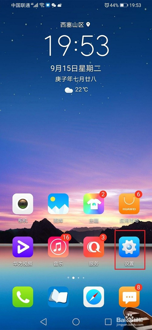 我来教你华为手机如何开启字幕功能。