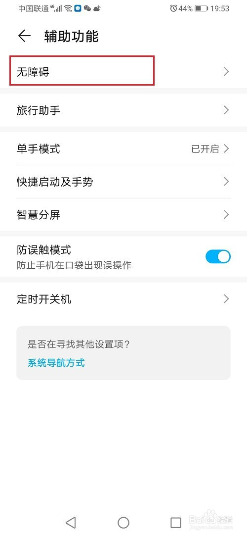 华为手机如何开启字幕功能