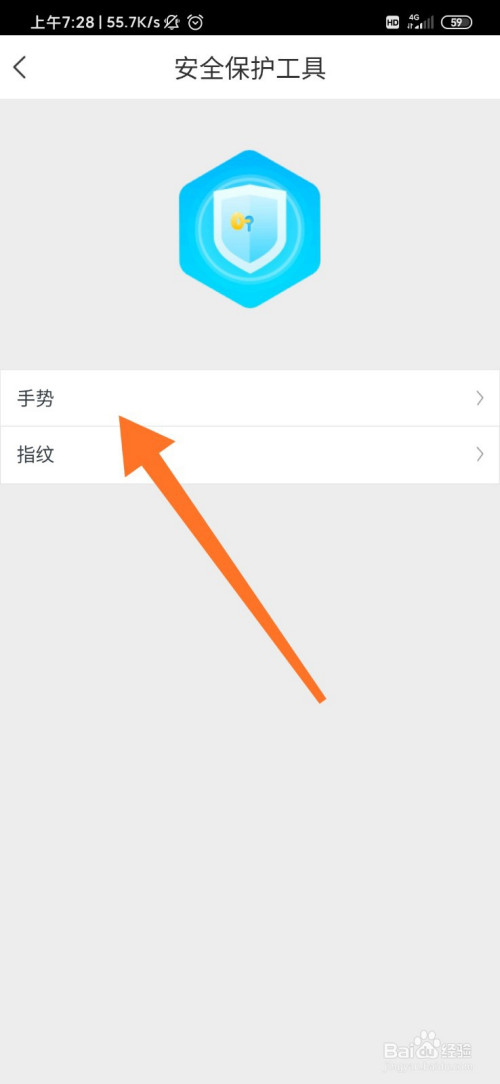 苏宁金融在什么地方设置手势密码