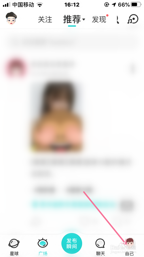 soul如何删除帖子