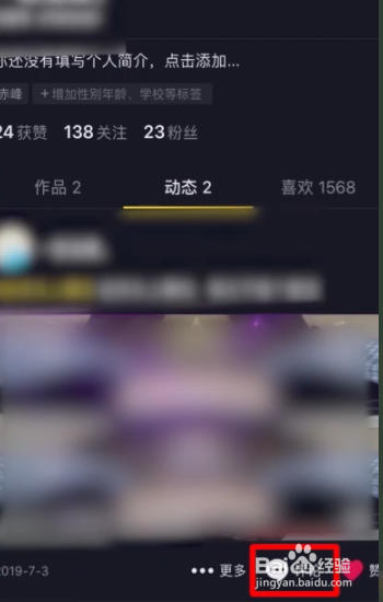 抖音评论区如何发图片