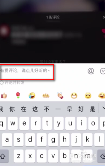 抖音评论区如何发图片