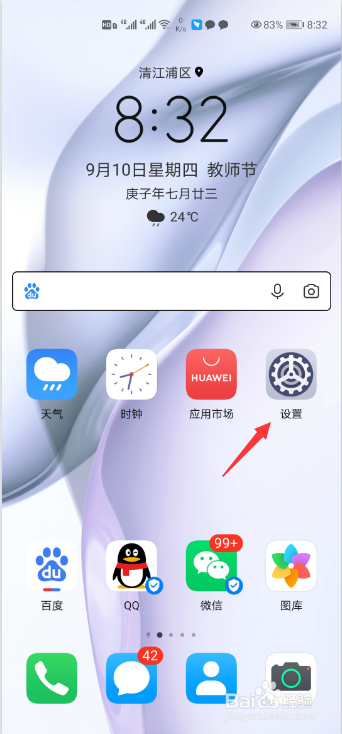 小编分享华为P40如何设置应用助手位置。