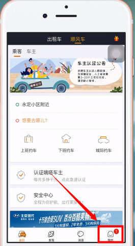 小编分享嘀嗒出行如何取消订单。