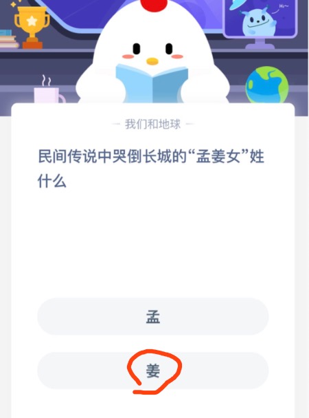 今天说说民间传说中哭倒长城的孟姜女姓什么。