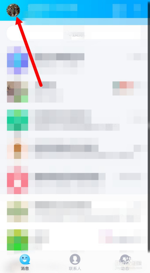 QQ青少年模式如何启用