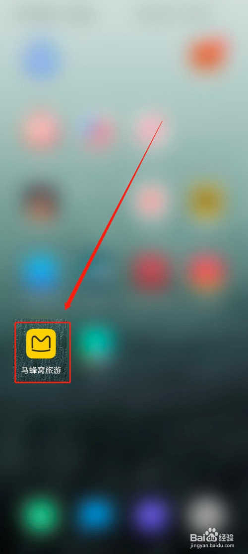 今天说说马蜂窝旅游服务协议在什么地方。