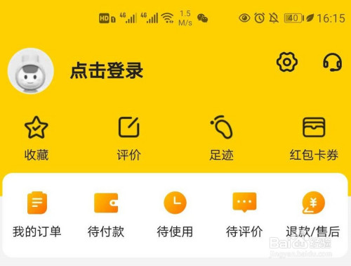美团外卖如何使用支付宝花呗付款